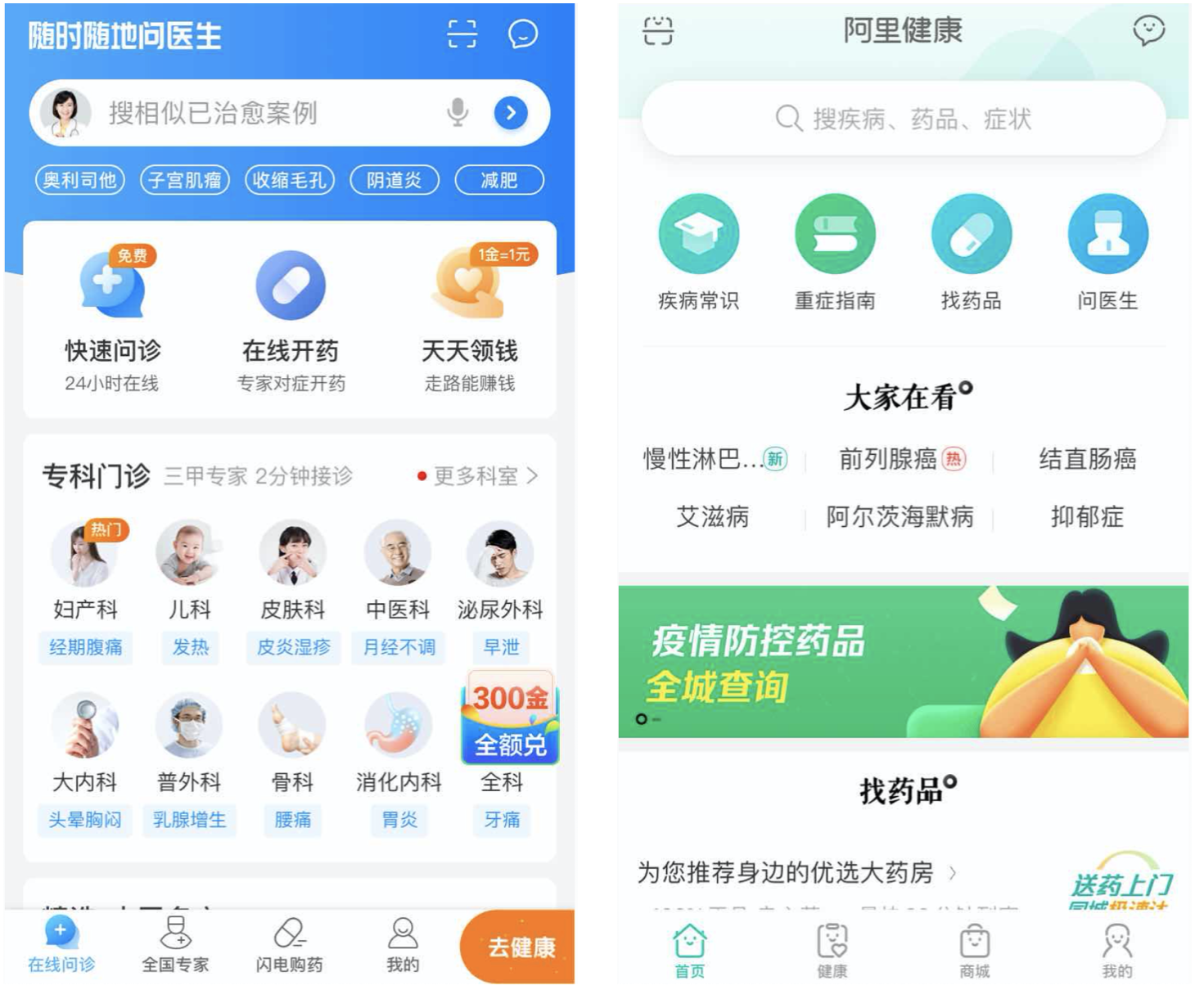 阿里健康网络医院医生怎么注册的