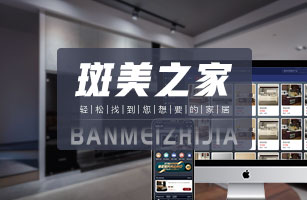 家装品牌B2B2C新零售商城平台