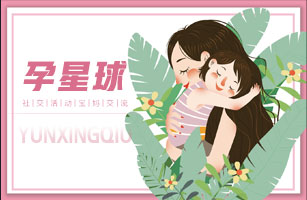 “遛娃圈”母婴类SNS社交平台
