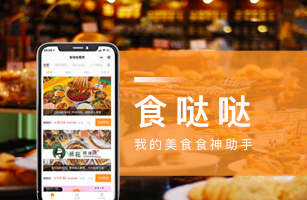 食哒哒