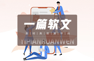 “一篇软文”业务经纪营销平台