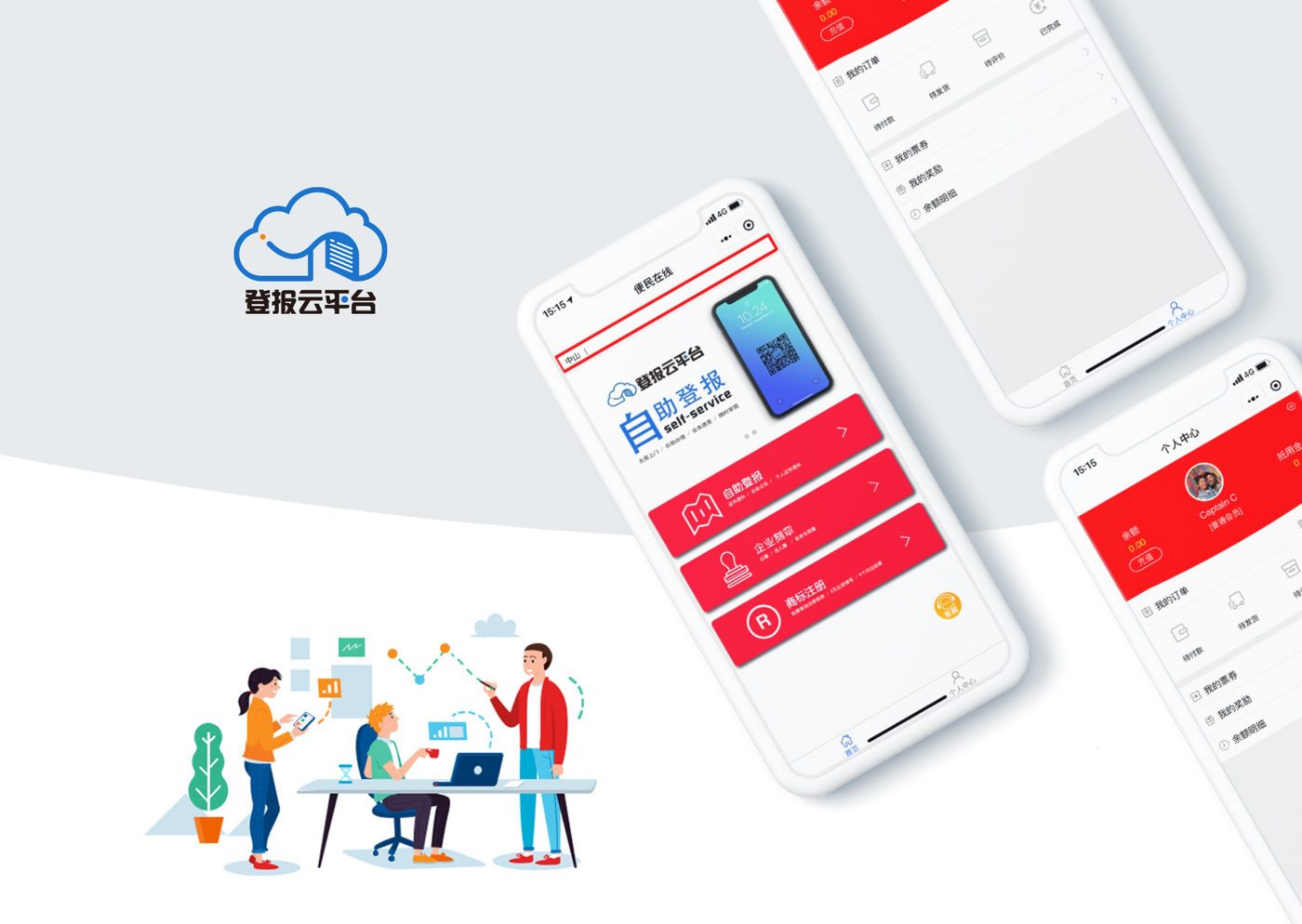 系统界面 1