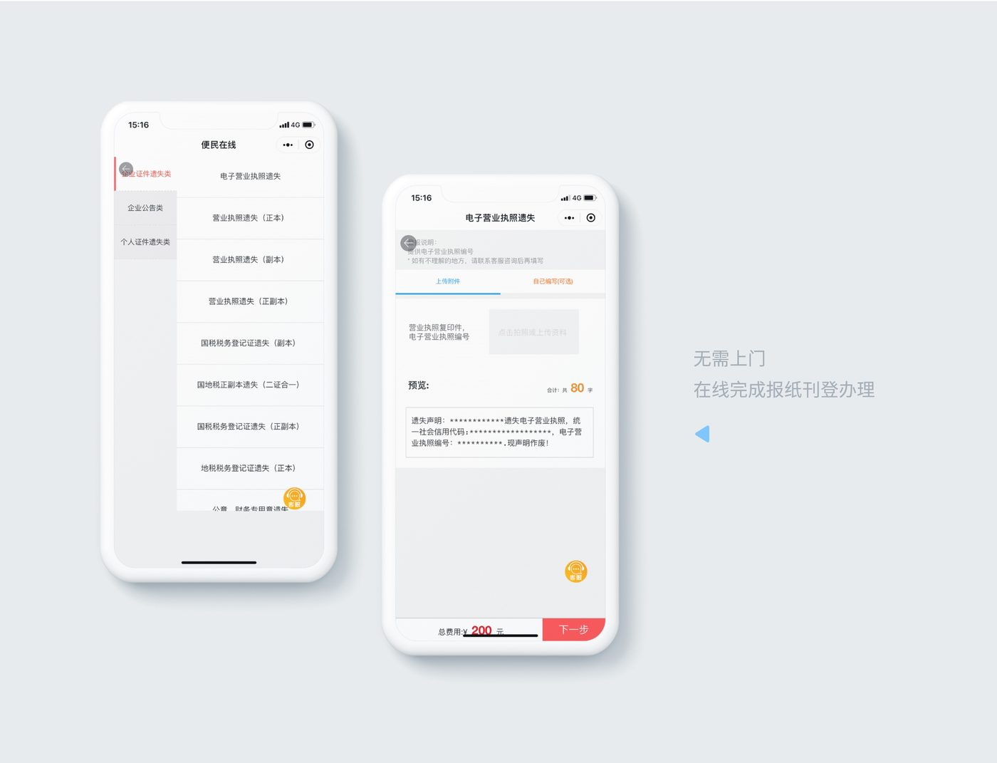 系统界面 3