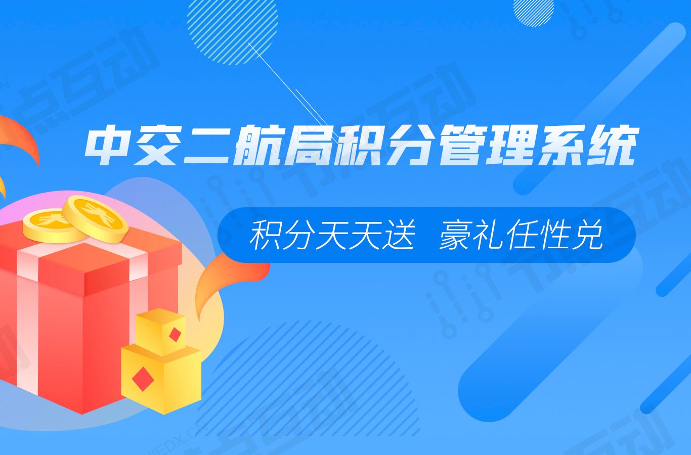 系统界面 1