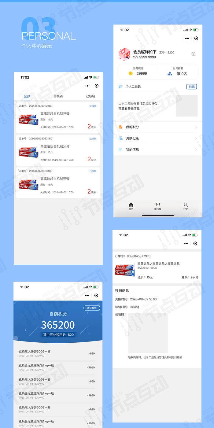 系统界面 4