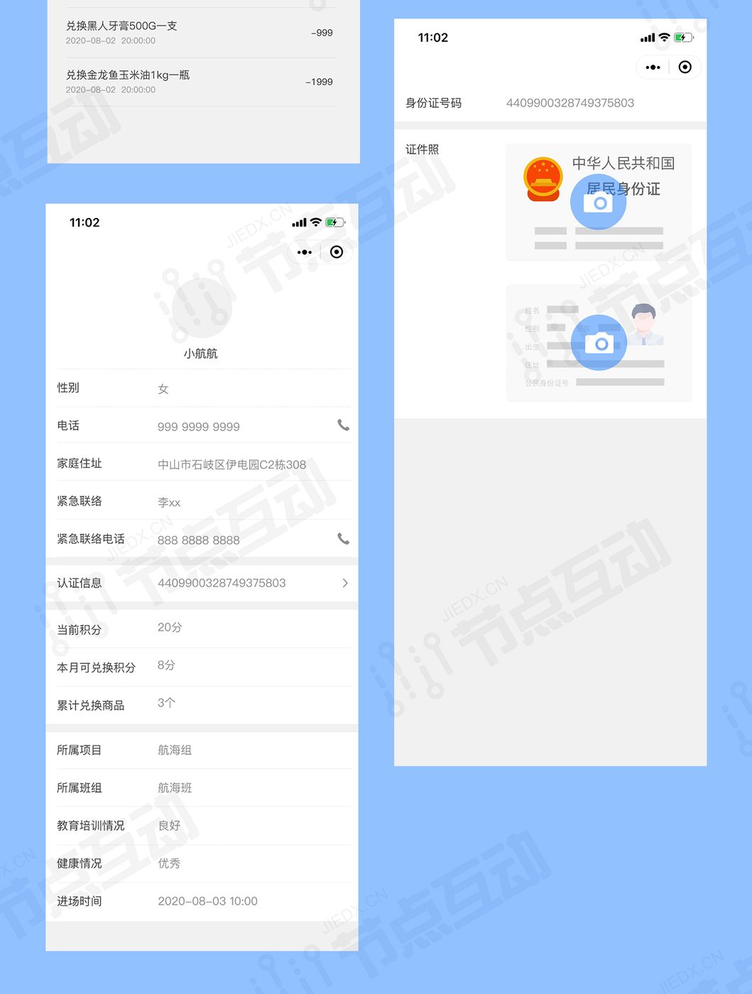 系统界面 5