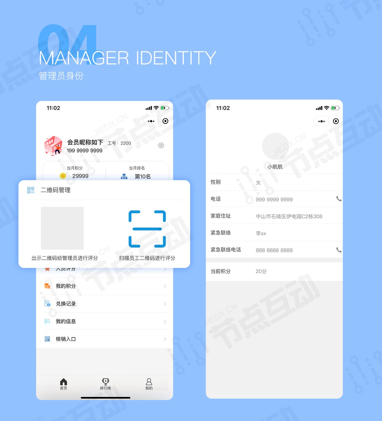 系统界面 6
