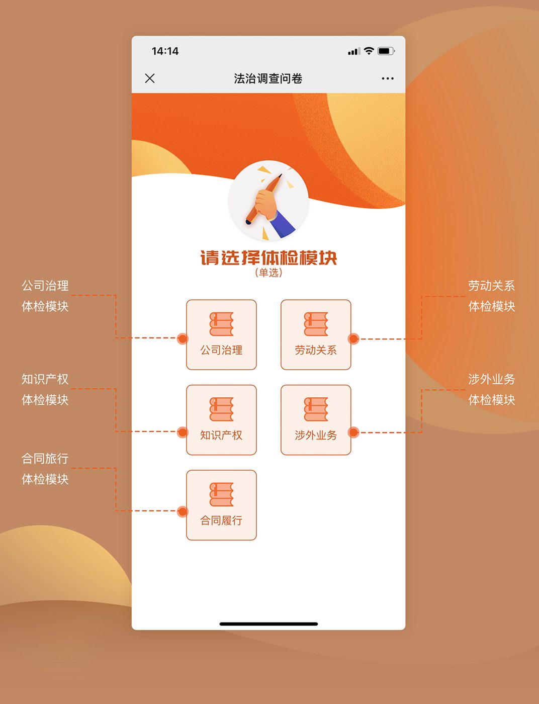 系统界面 3