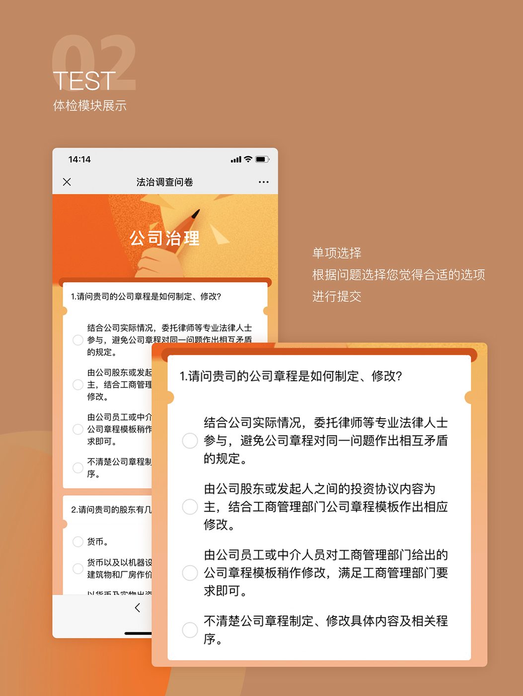 系统界面 4