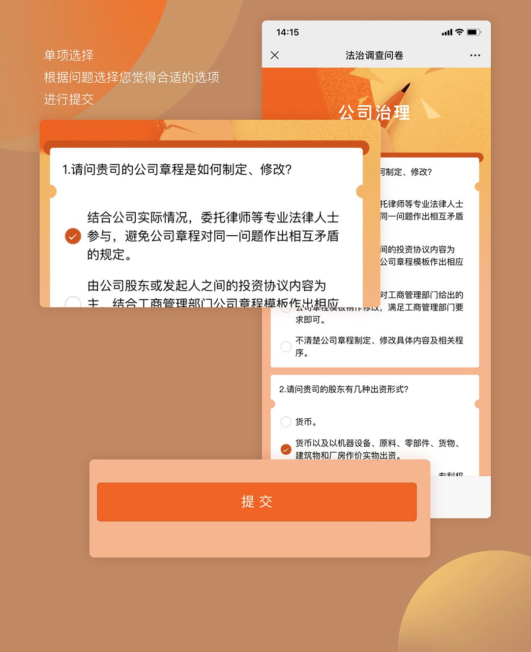 系统界面 5