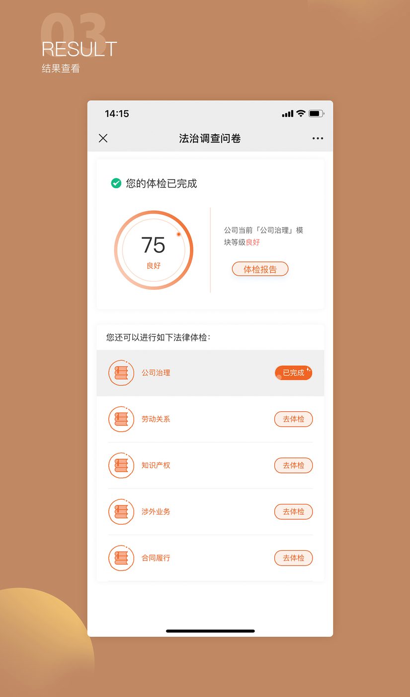 系统界面 6
