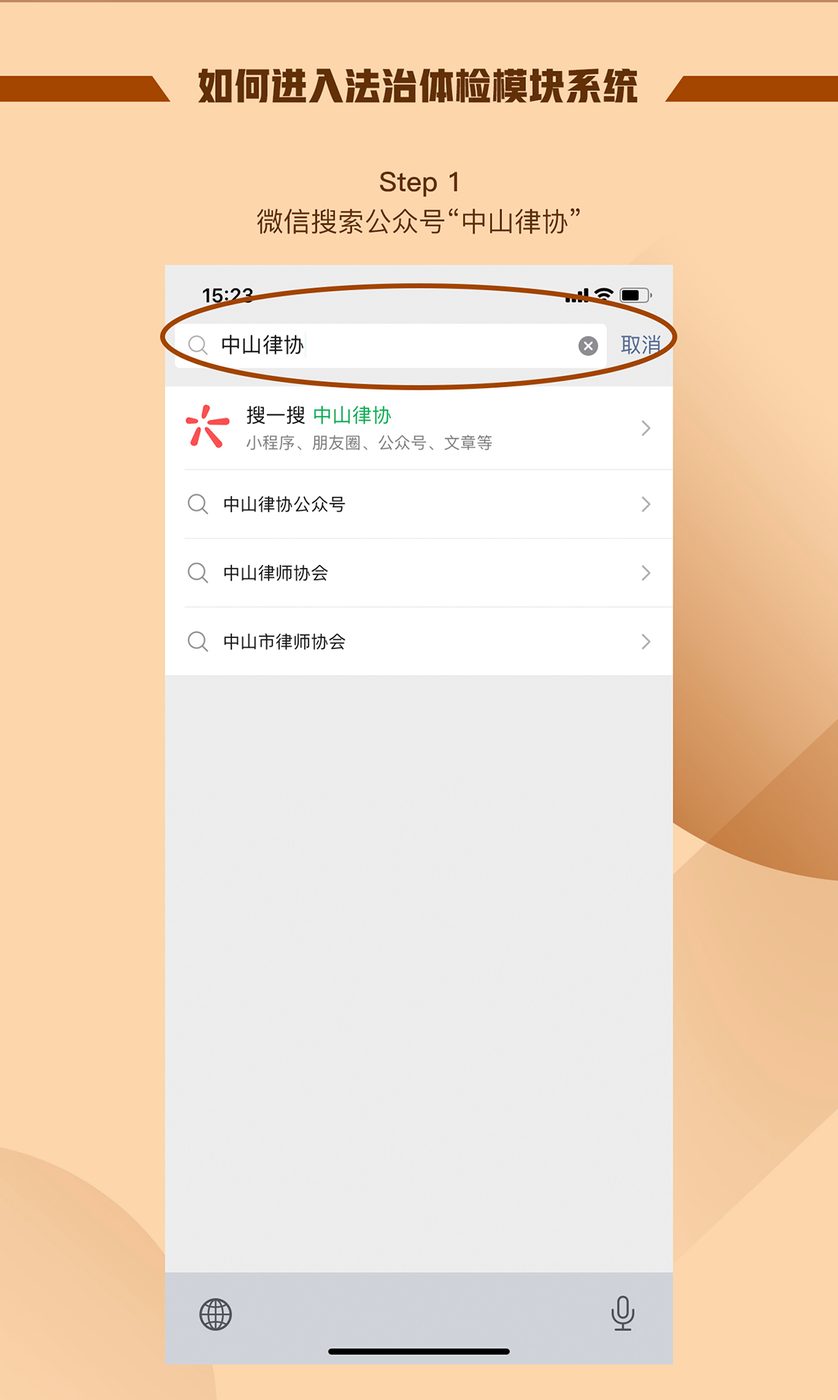 系统界面 7