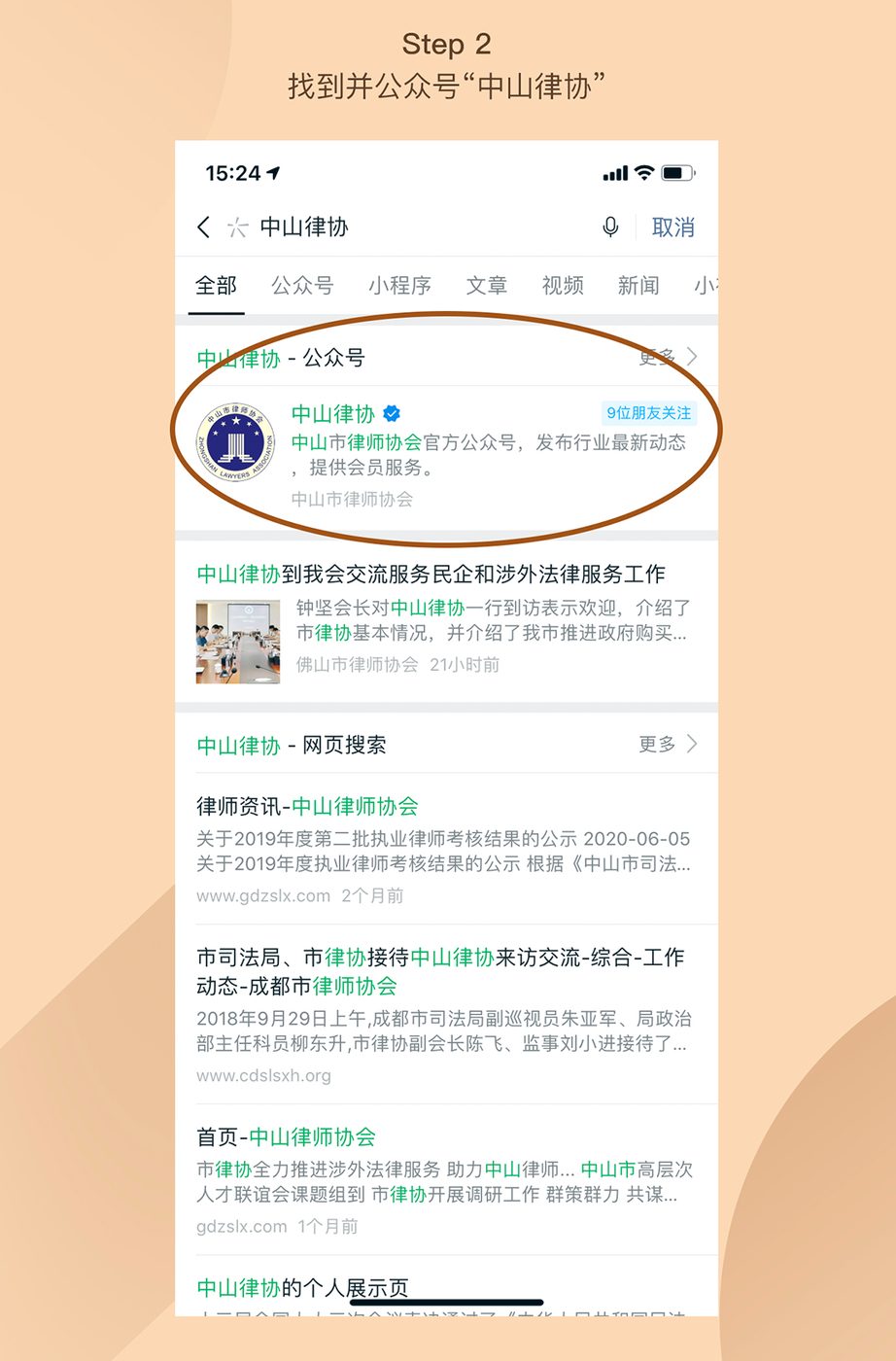 系统界面 8