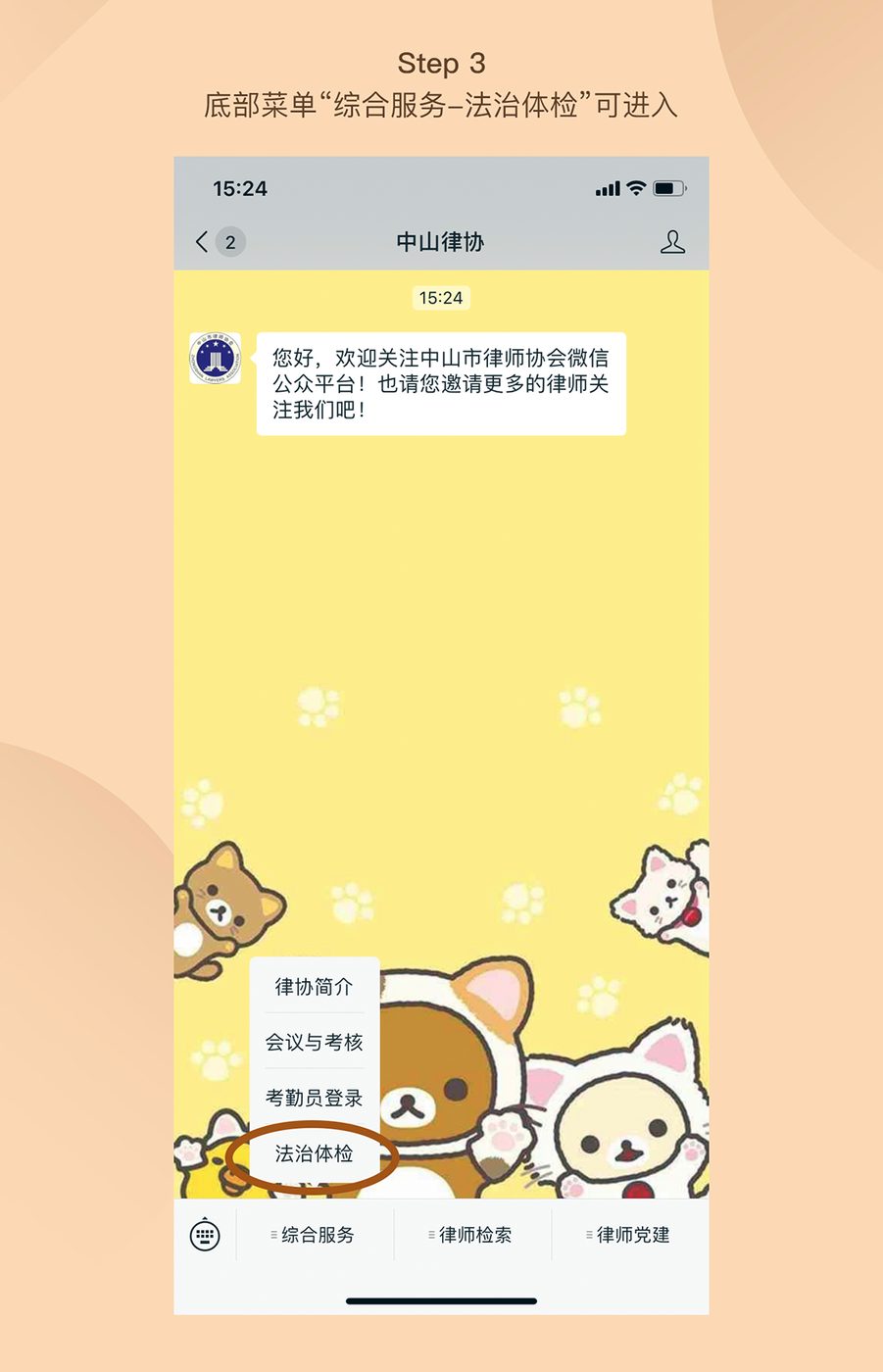 系统界面 9