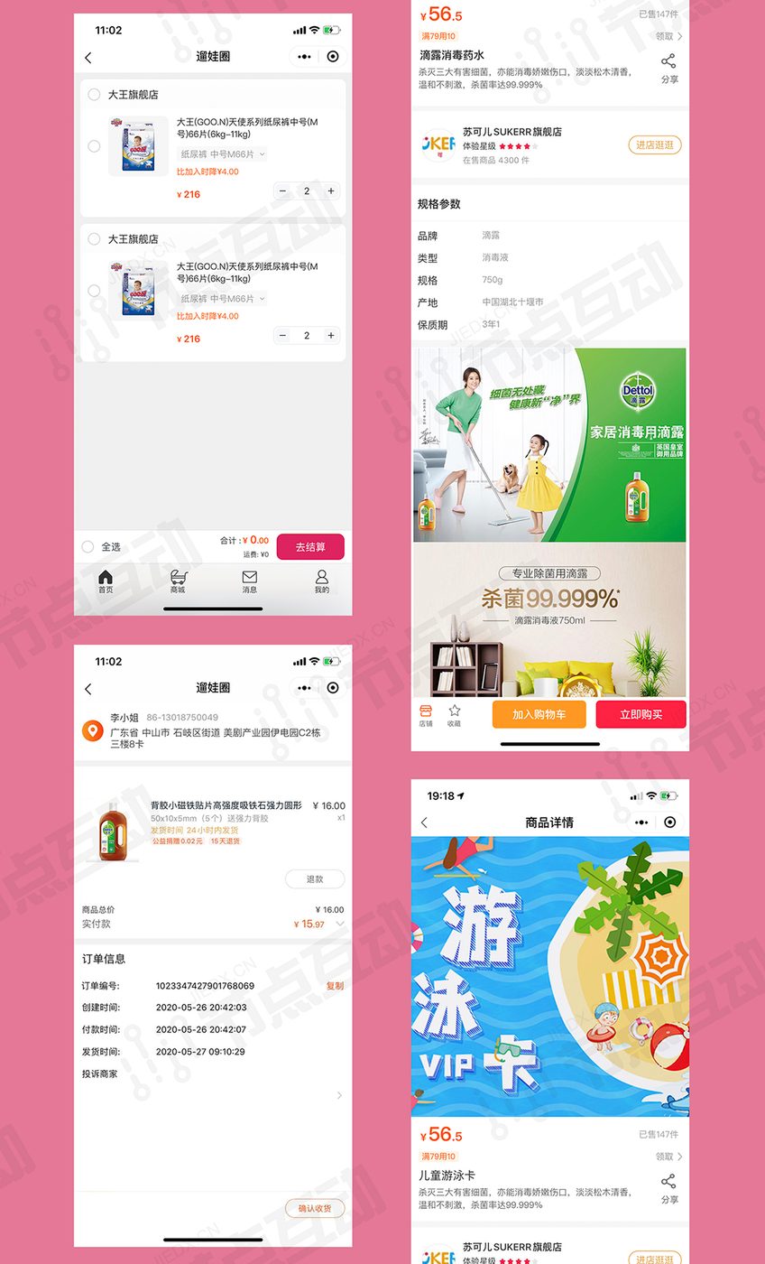 系统界面 2