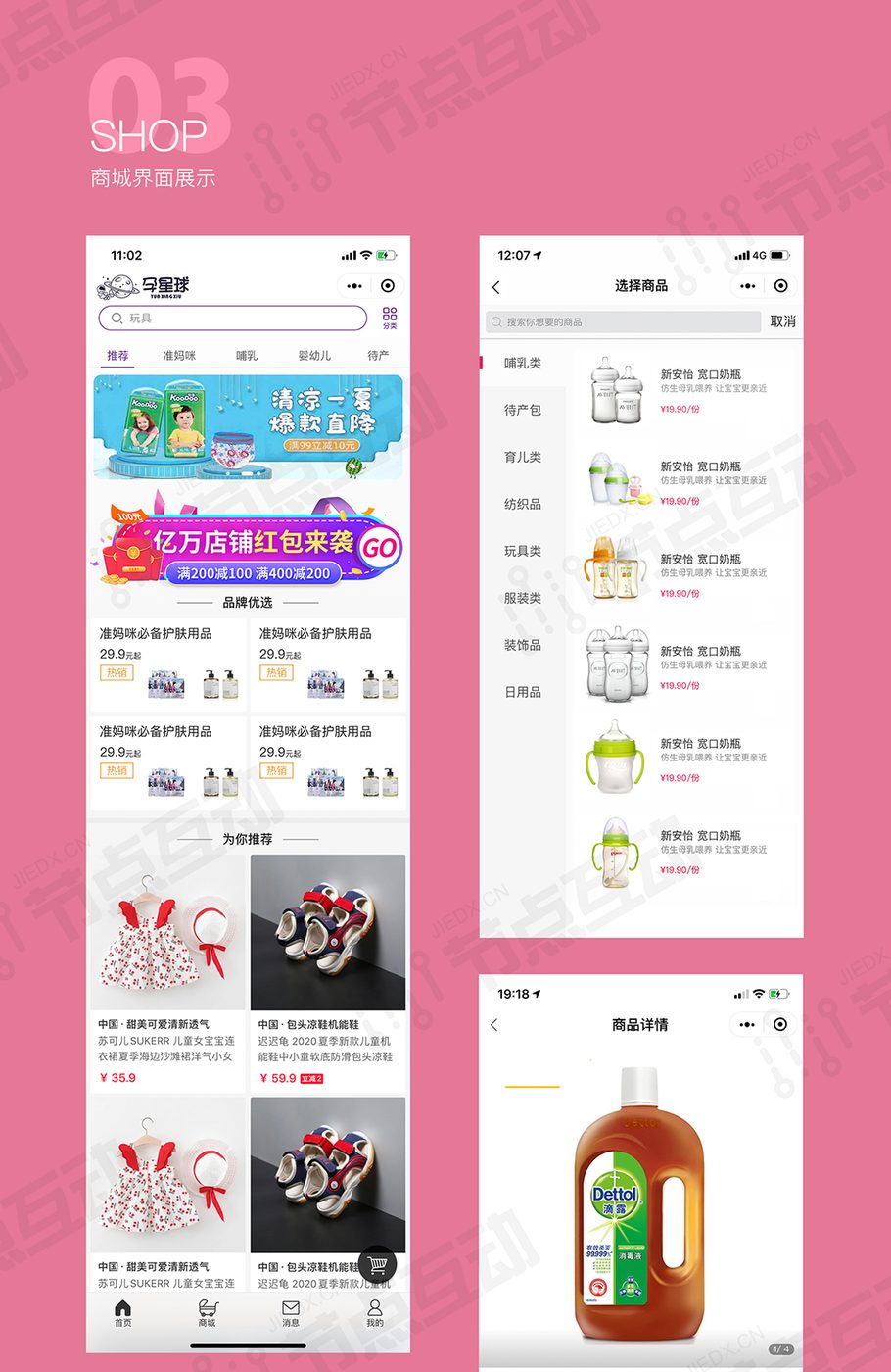 系统界面 4