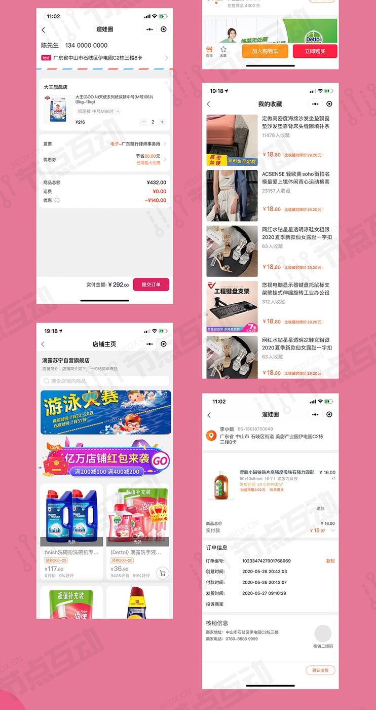 系统界面 5