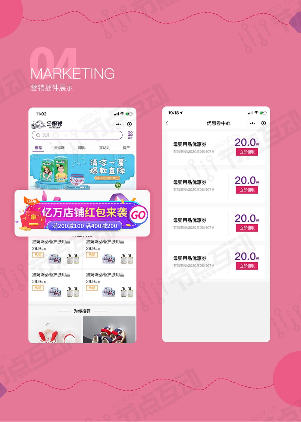 系统界面 6