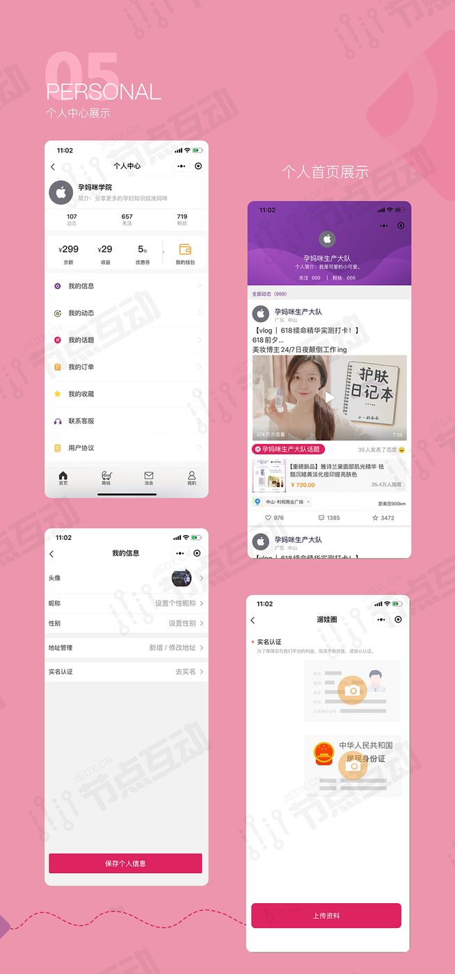 系统界面 7