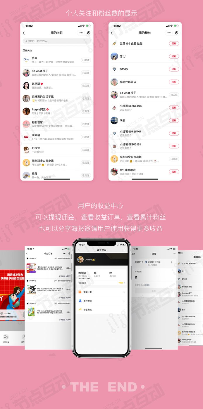 系统界面 8