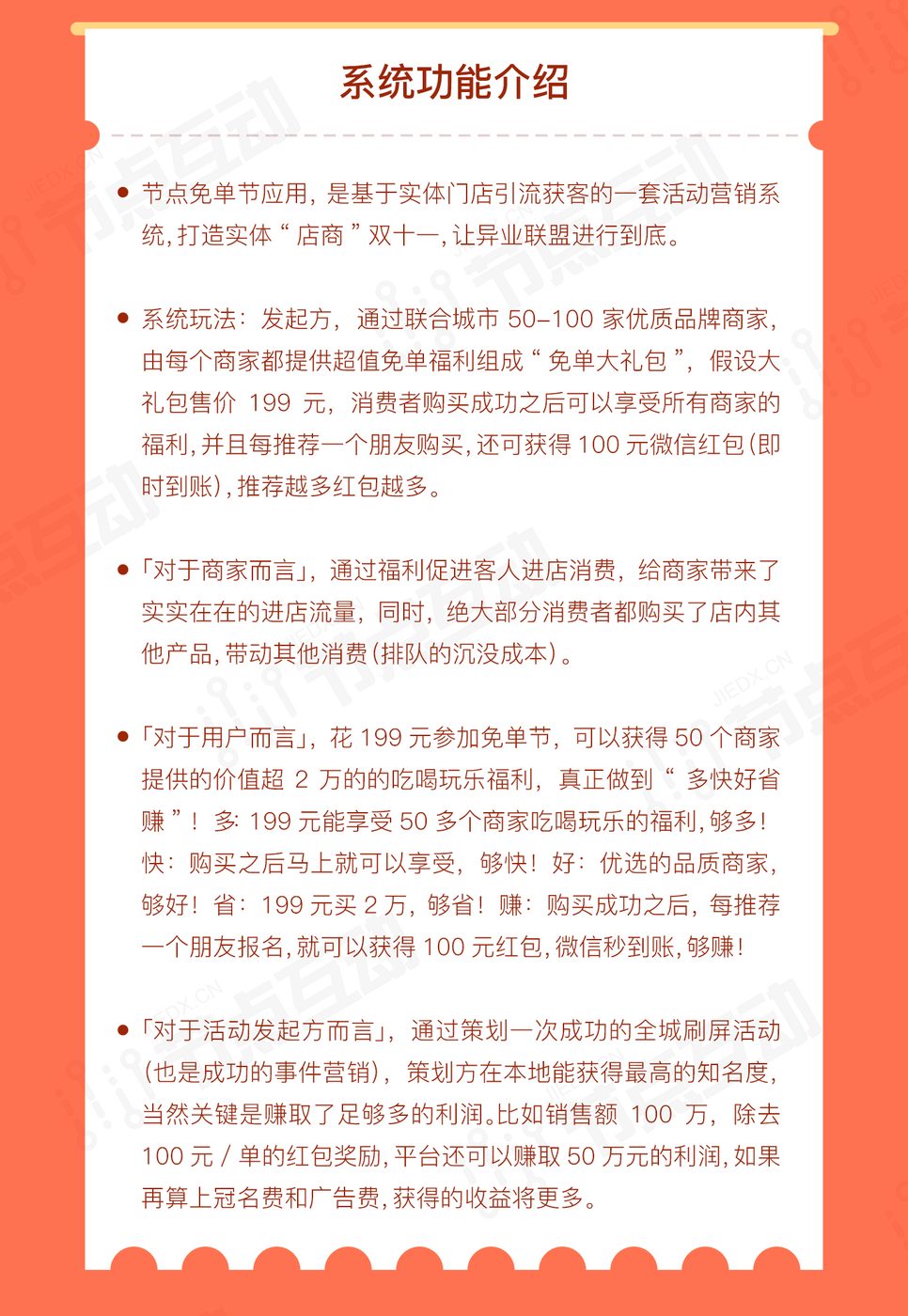系统界面 2