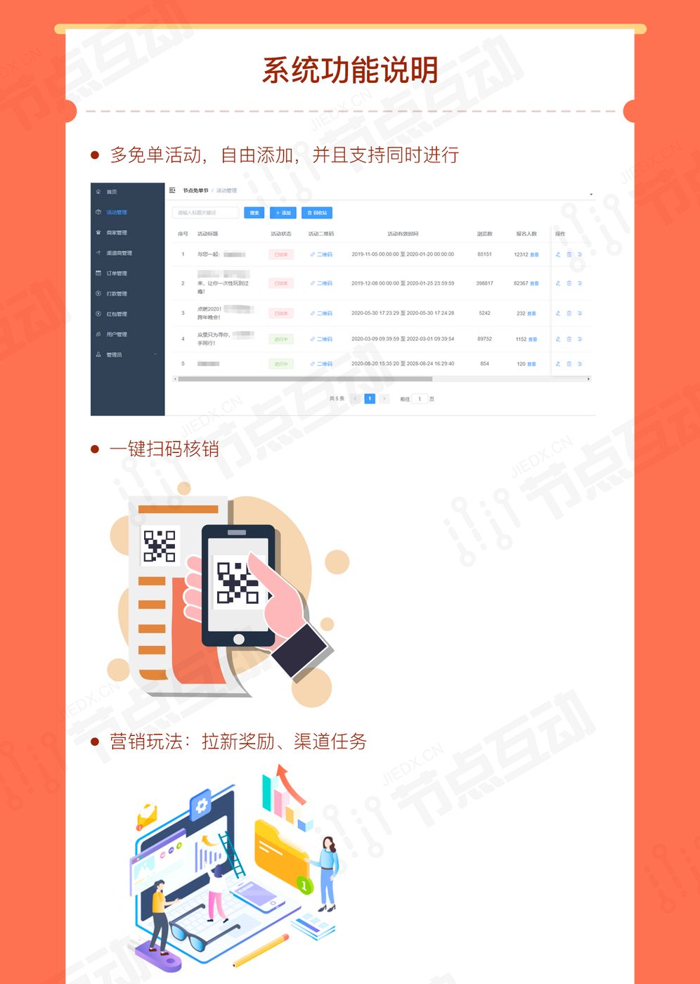系统界面 3
