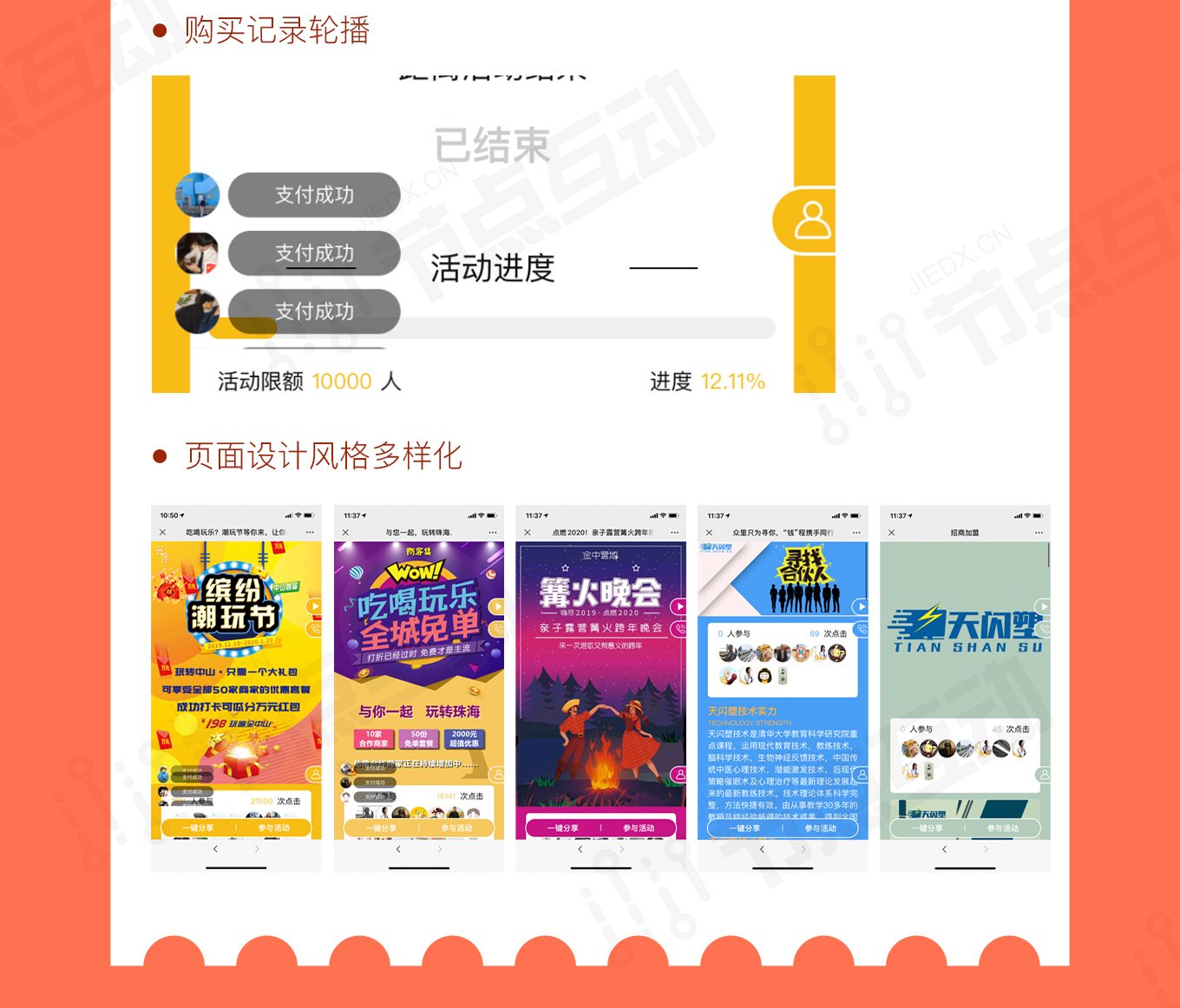 系统界面 5