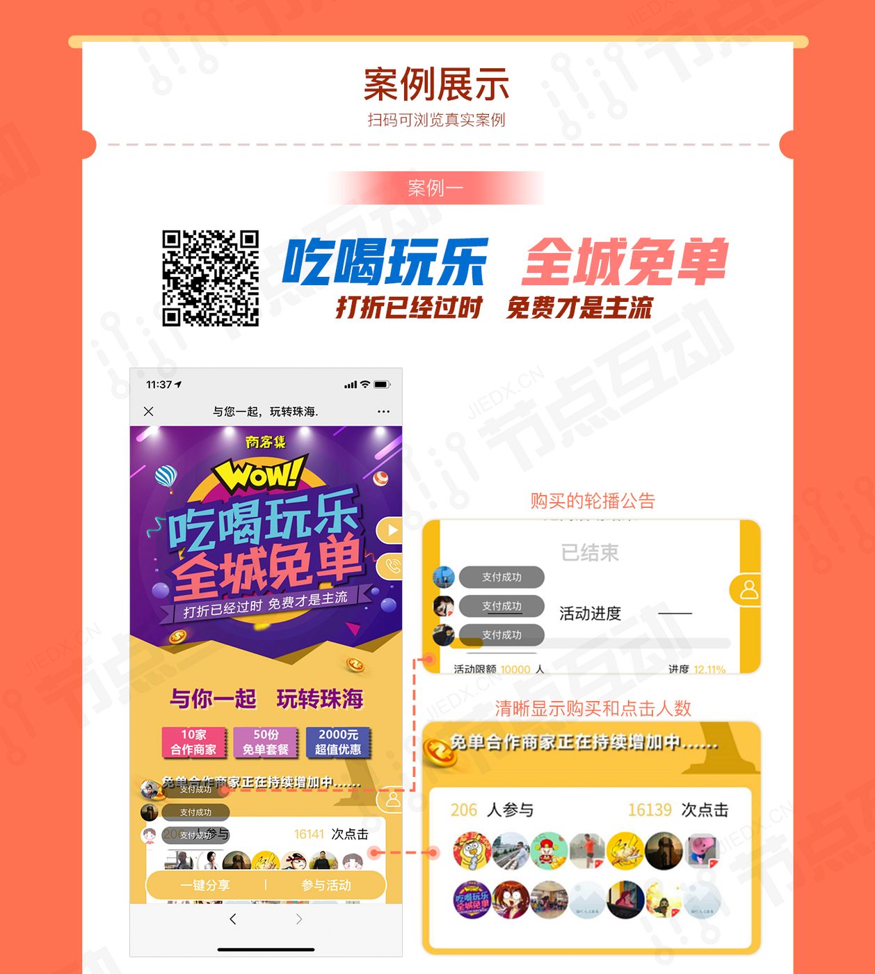 系统界面 7