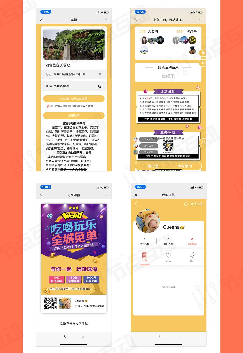 系统界面 8