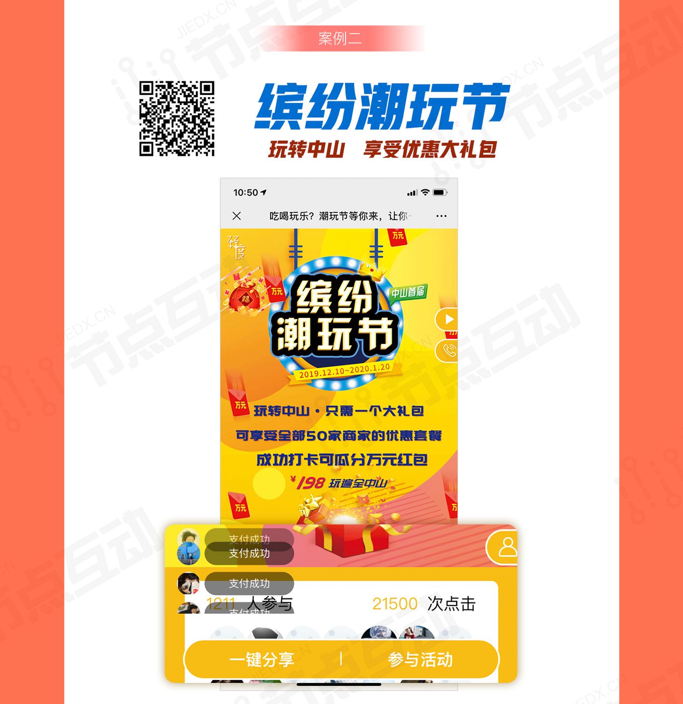 系统界面 9