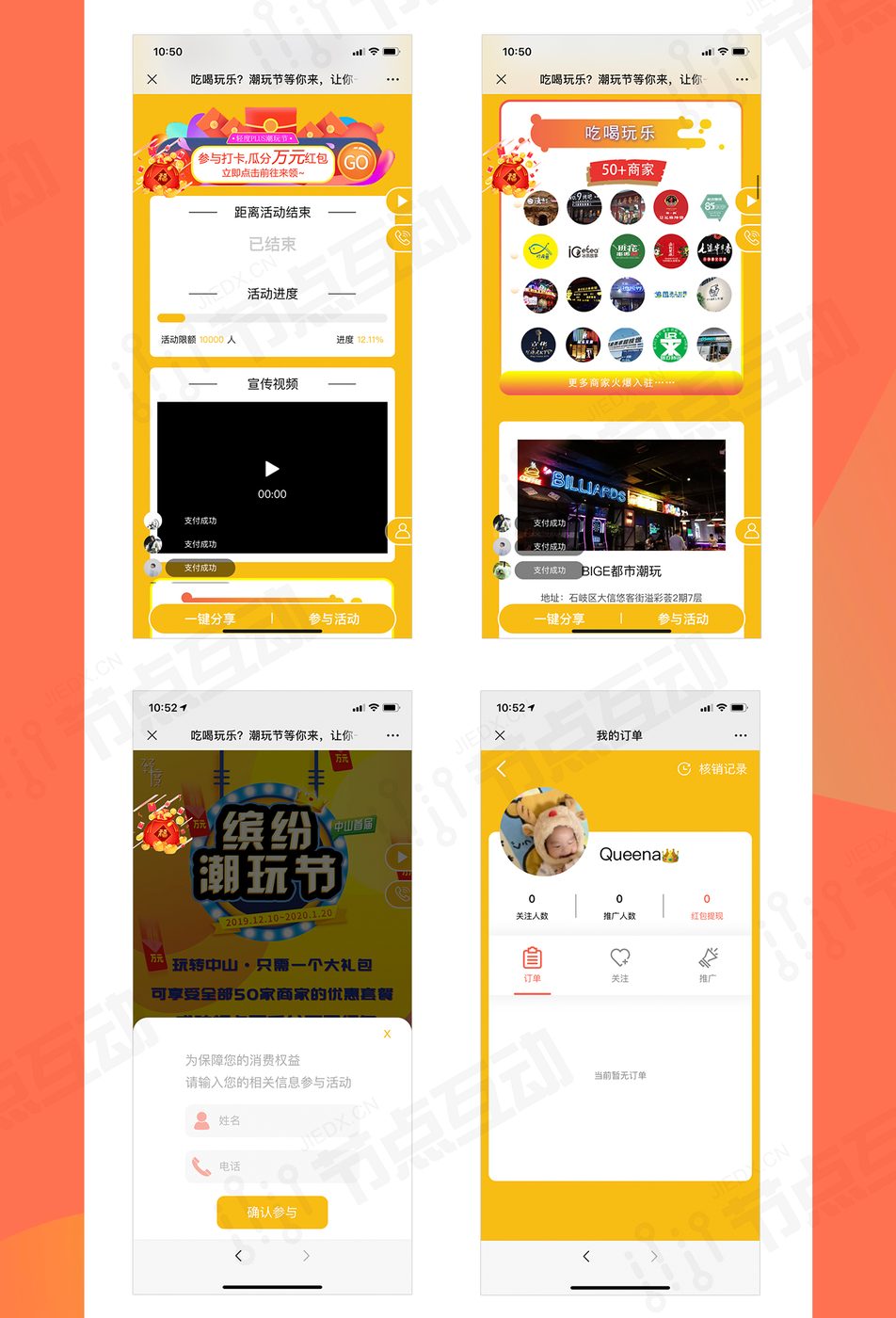 系统界面 10