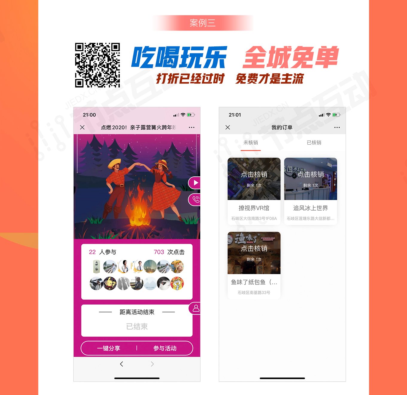 系统界面 11