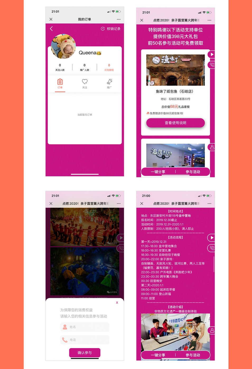 系统界面 12