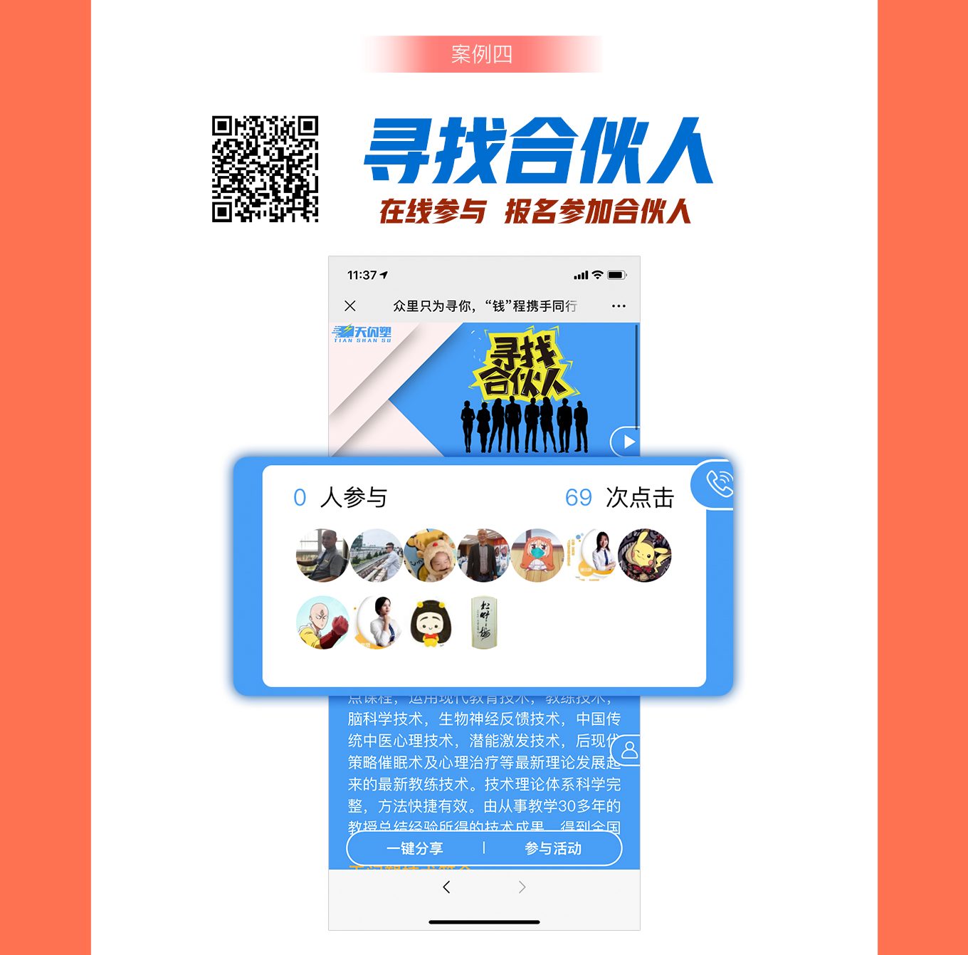 系统界面 13