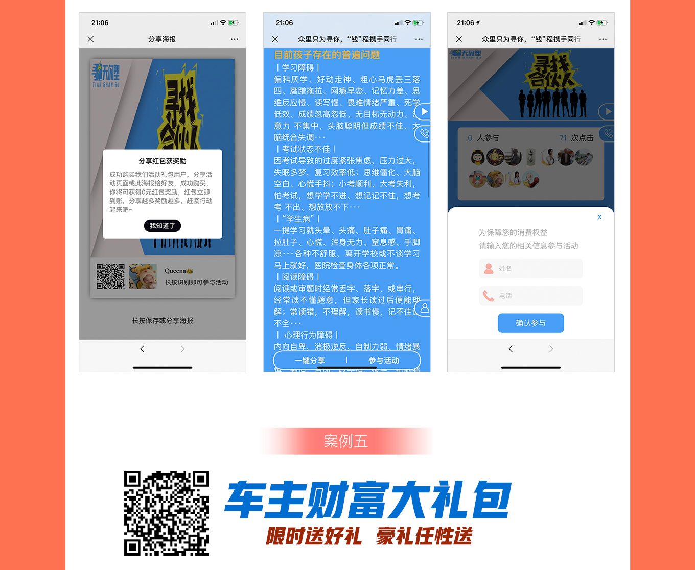 系统界面 14