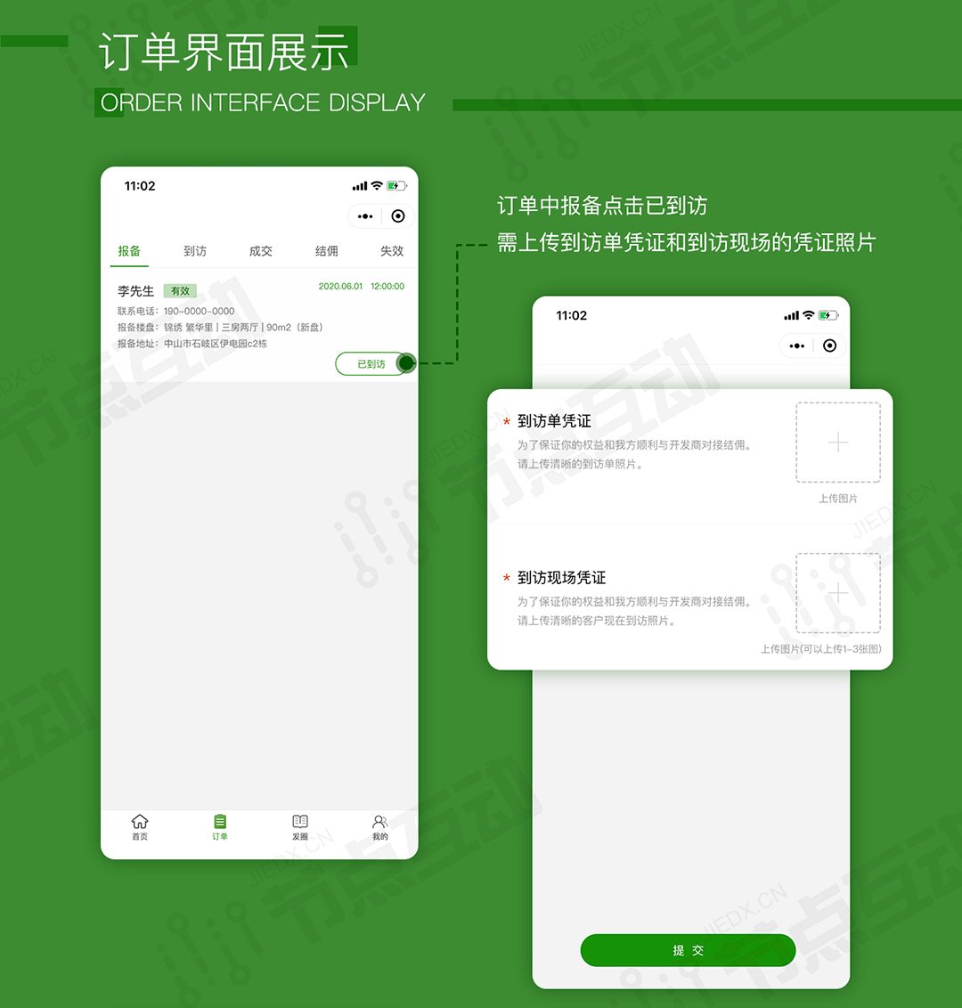 系统界面 3