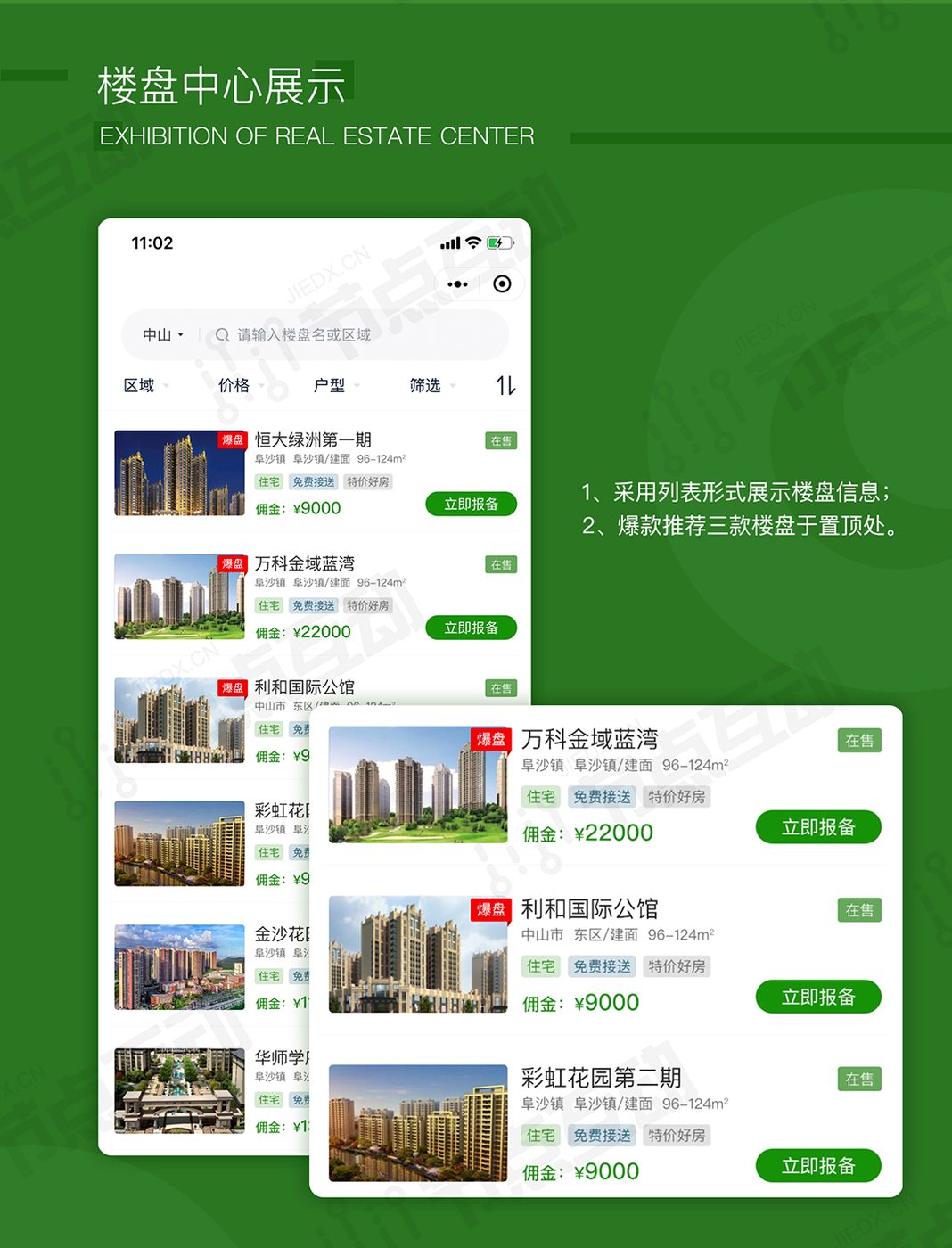 系统界面 5