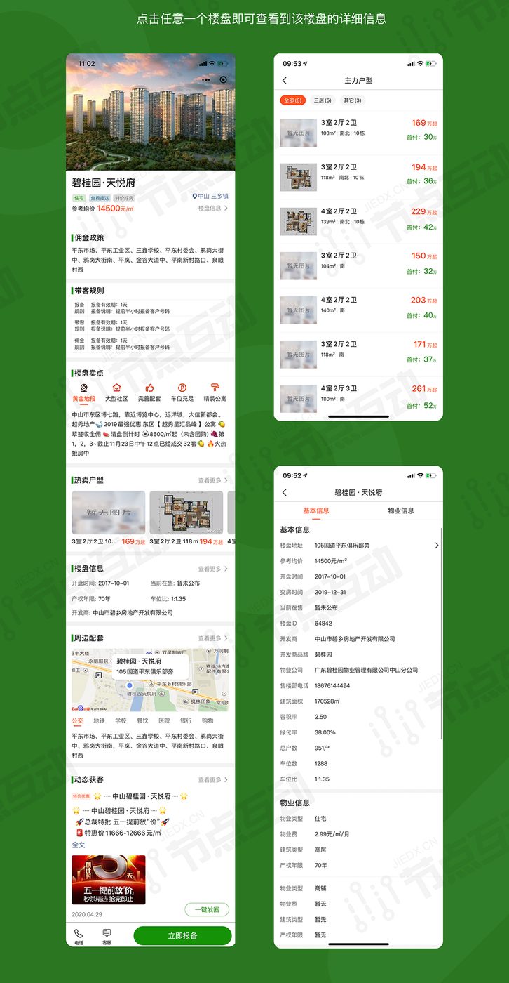 系统界面 6