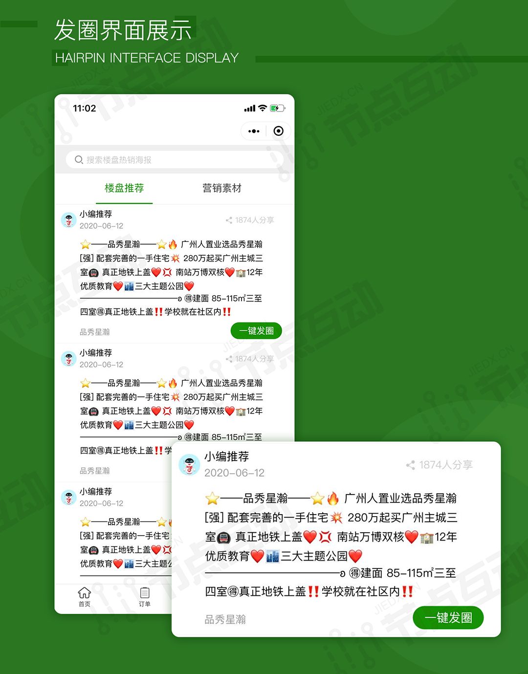 系统界面 7