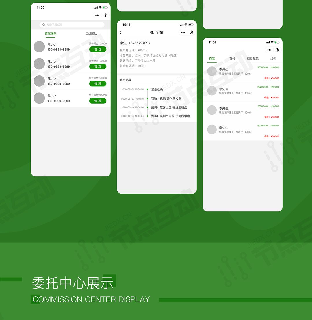 系统界面 9