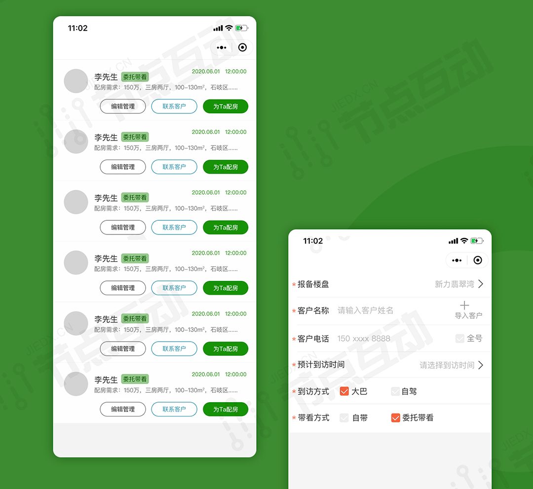 系统界面 10