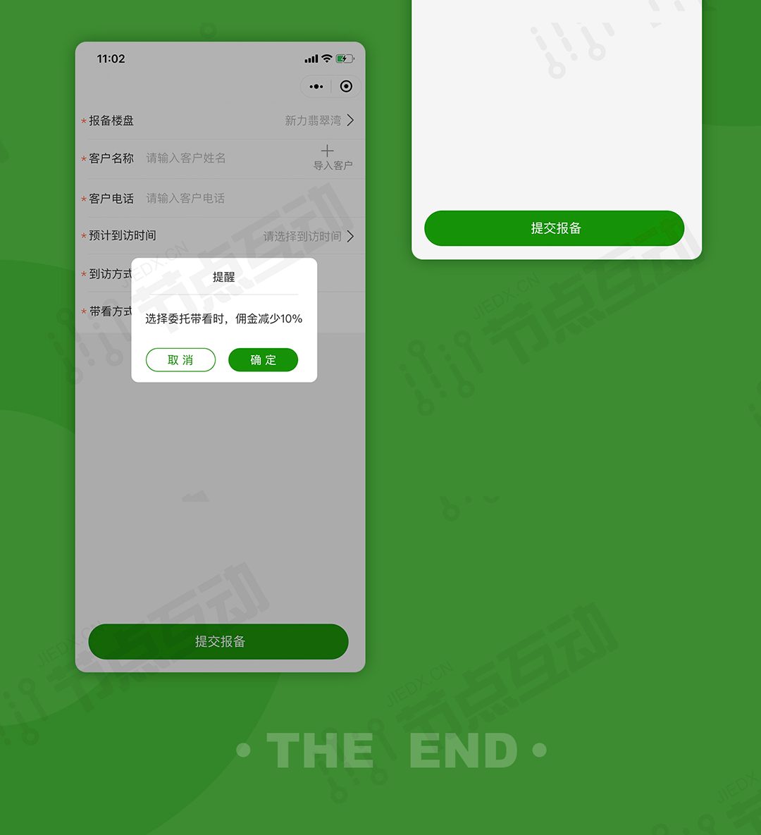 系统界面 11