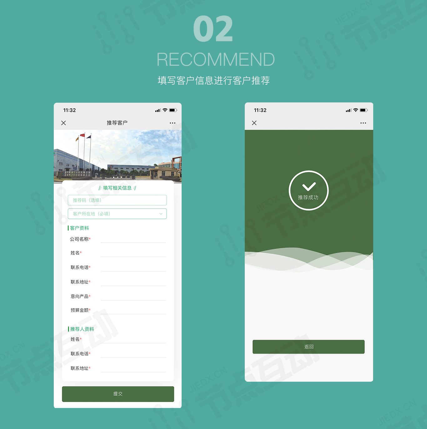 系统界面 3