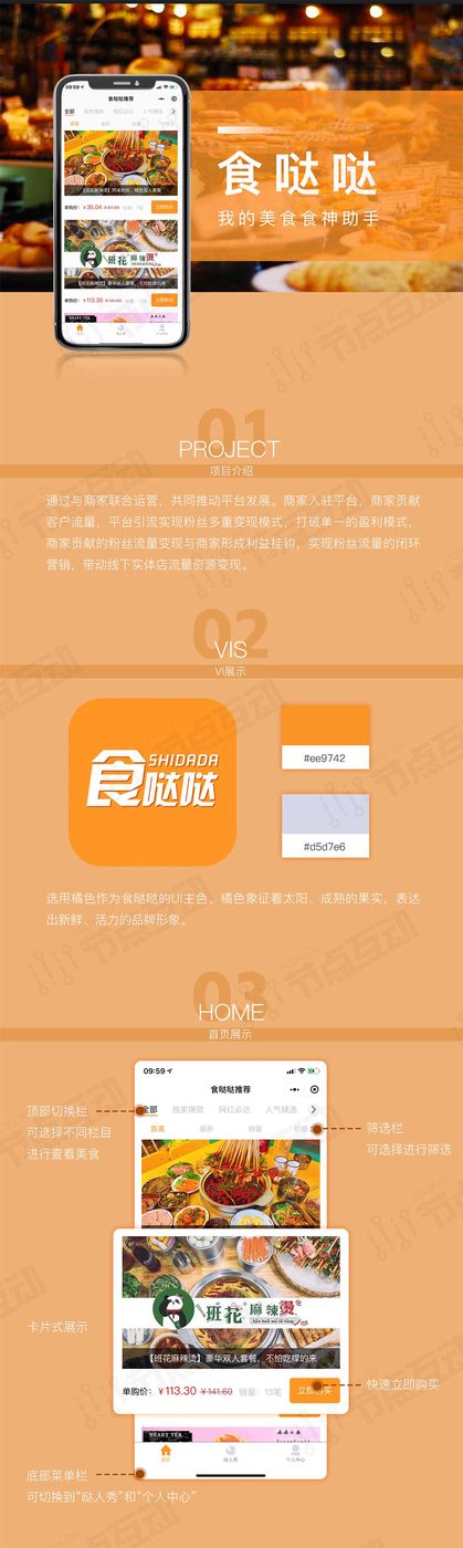 系统界面 1