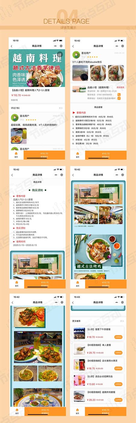 系统界面 2