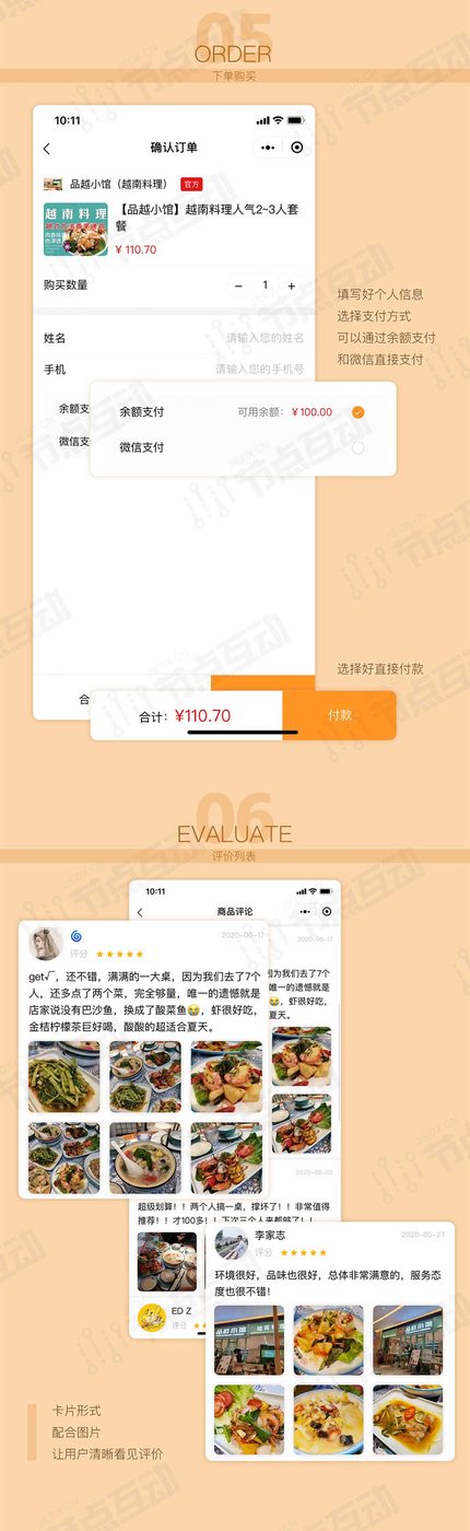 系统界面 3