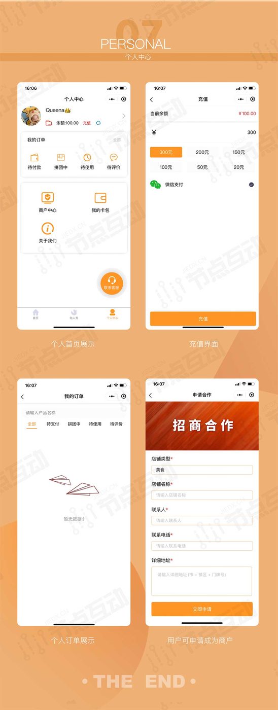 系统界面 4