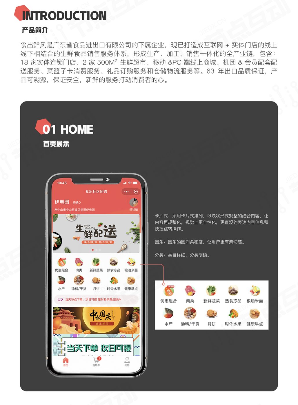系统界面 2
