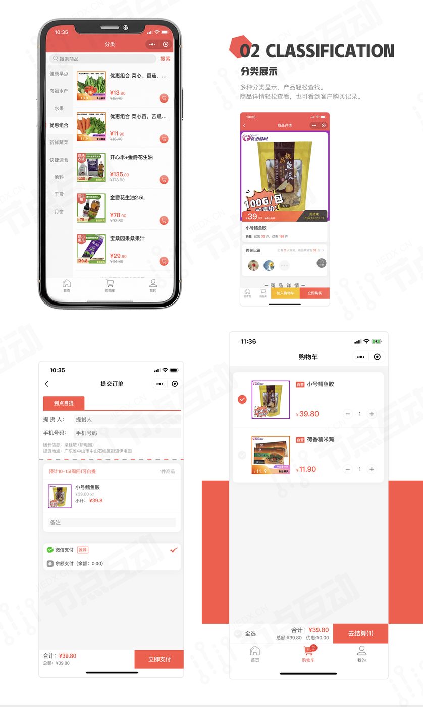 系统界面 3