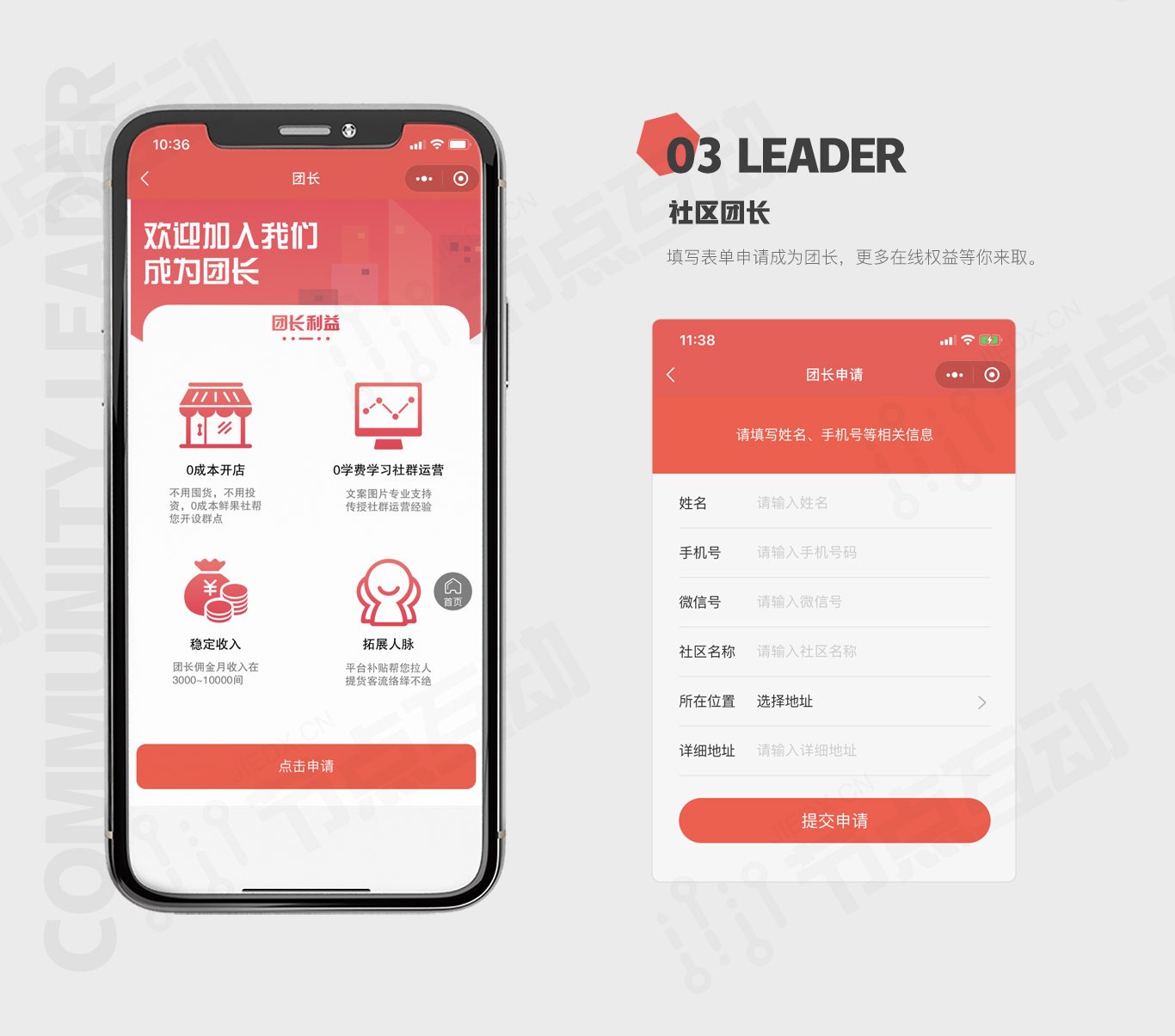 系统界面 4